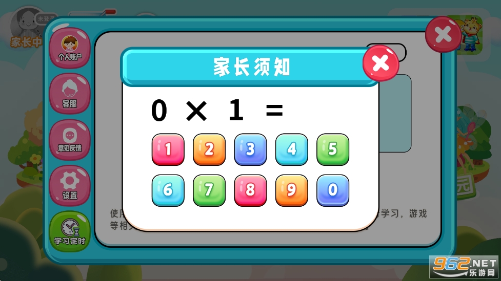 儿童学拼音app官方版 儿童学拼音app官方版