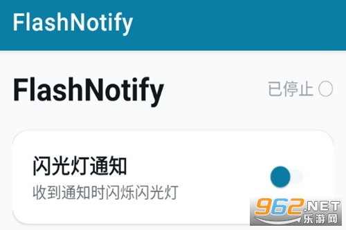 FlashNotify����