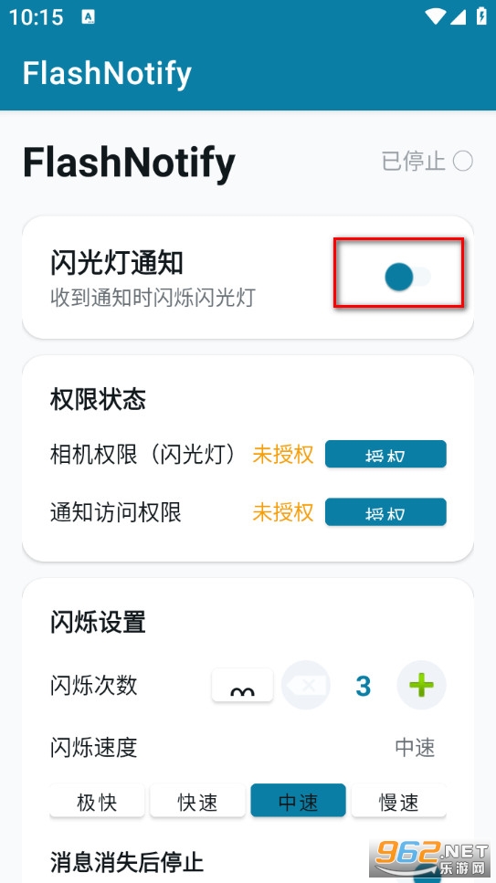 FlashNotify����