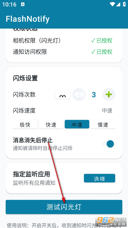 FlashNotify����