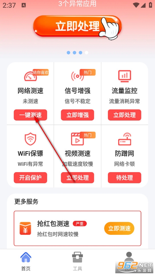 WiFi��������Կ��app