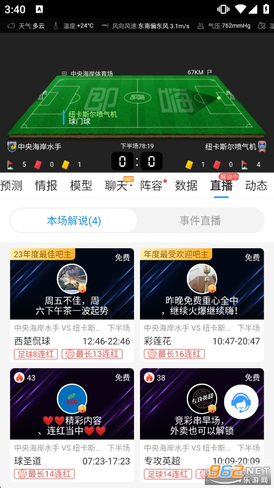 ��������app���°�