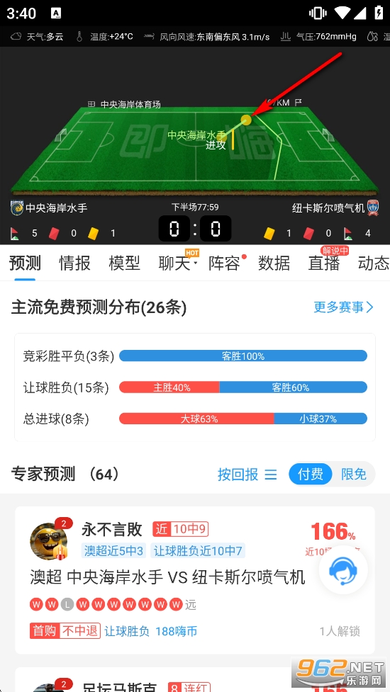 ��������app���°�