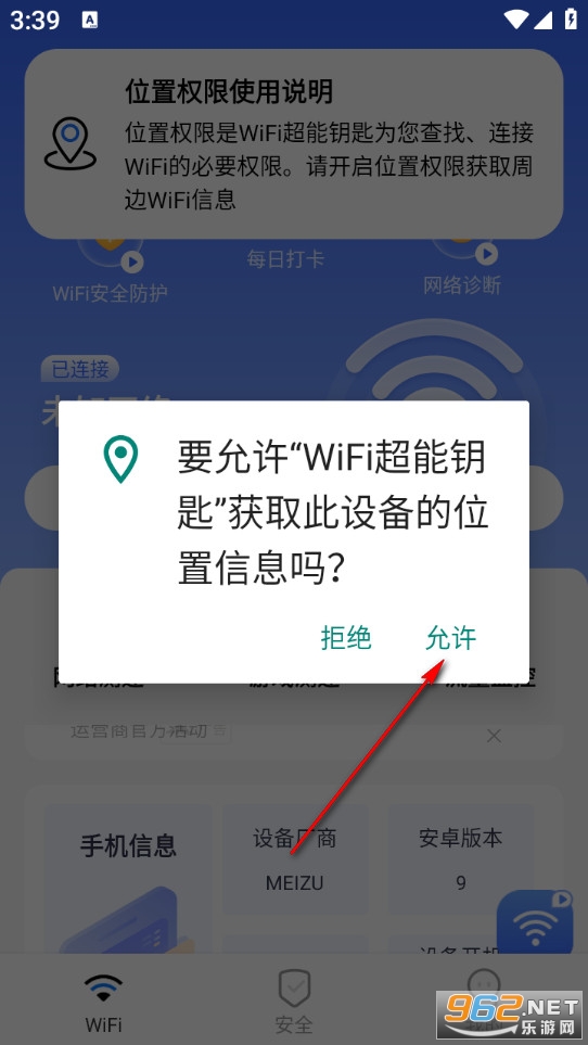 WiFi����Կ�װ�׿��