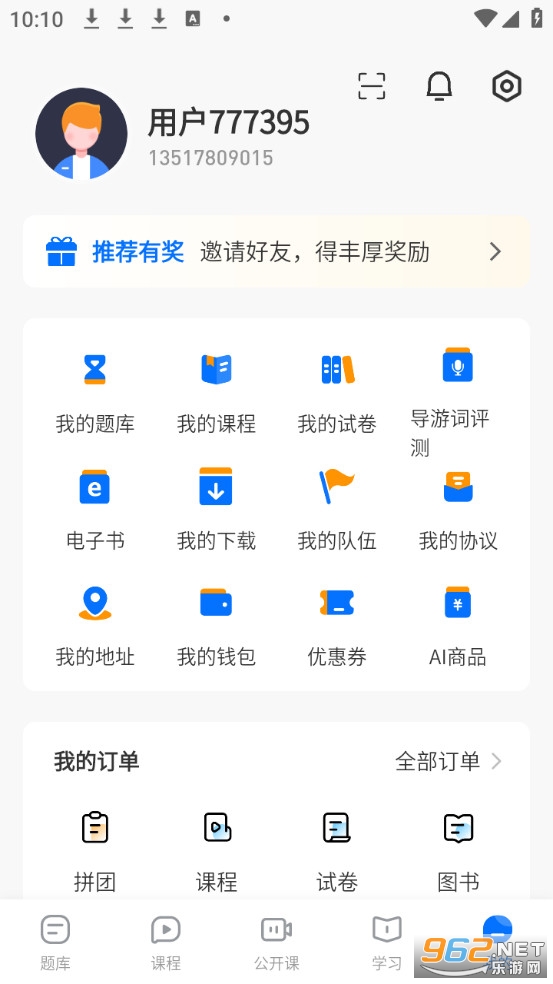 �״����֤2025��v2.0.1.2��ͼ4