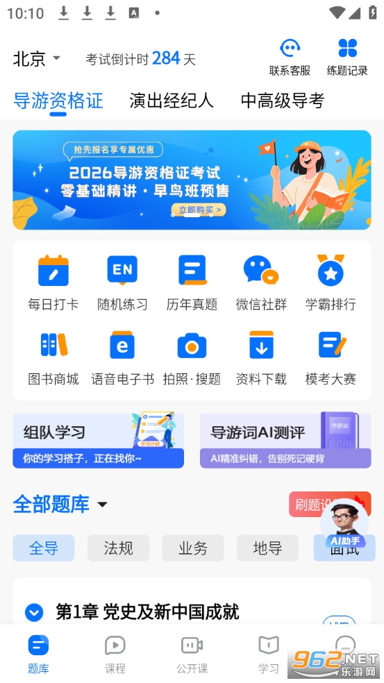 �״����֤2025��v2.0.1.2��ͼ0