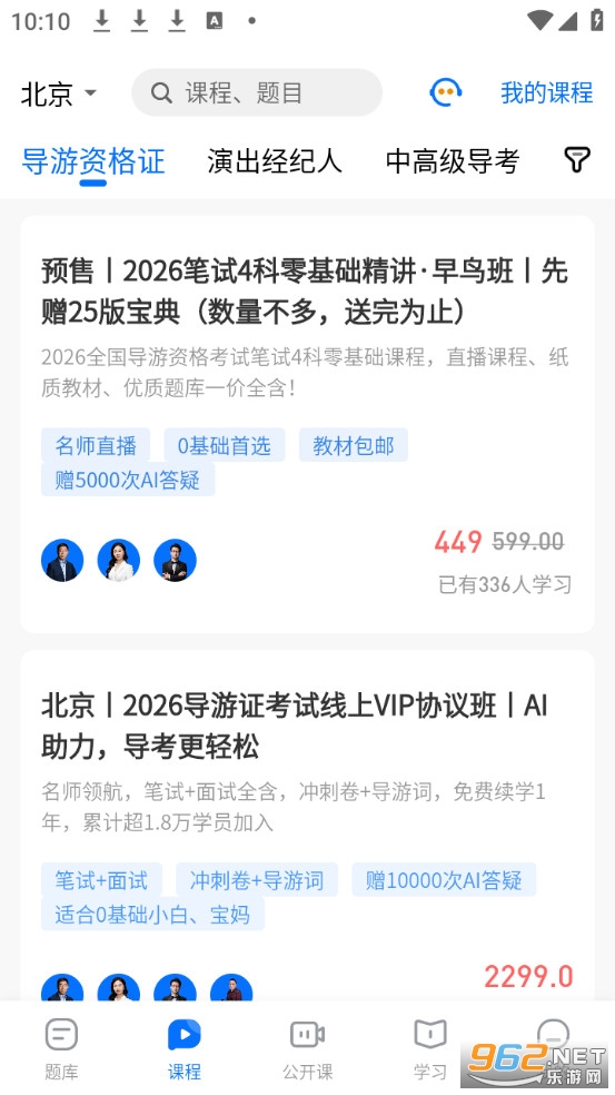 �״����֤2025��v2.0.1.2��ͼ2