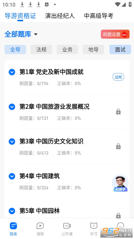 �״����֤2025��v2.0.1.2��ͼ1