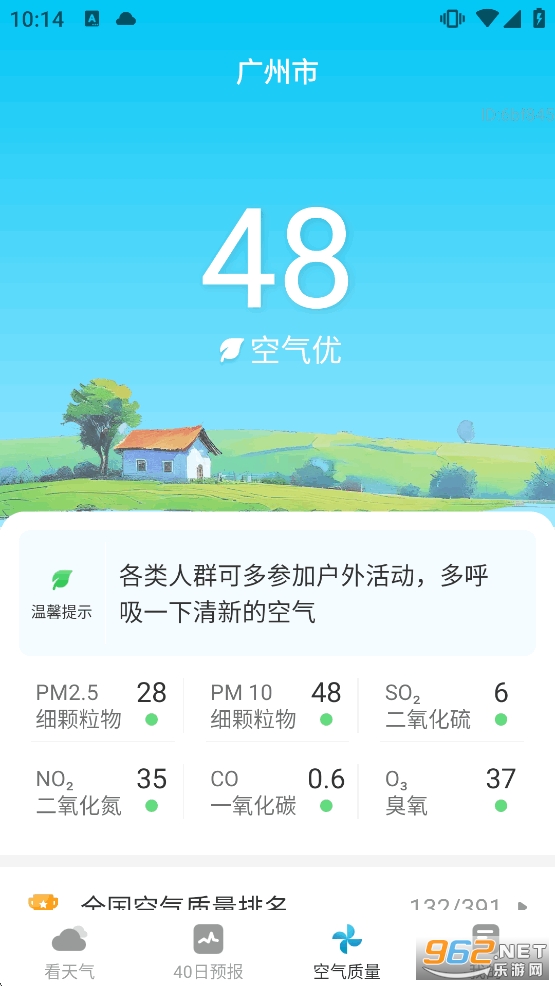 40������Ԥ��appv1.1.6��ͼ3