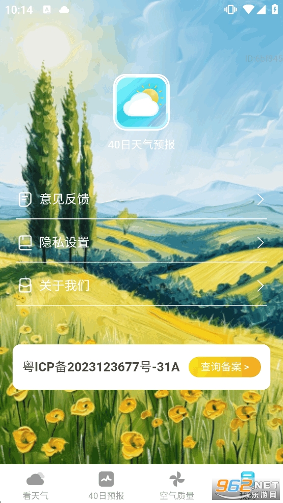 40������Ԥ��appv1.1.6��ͼ4