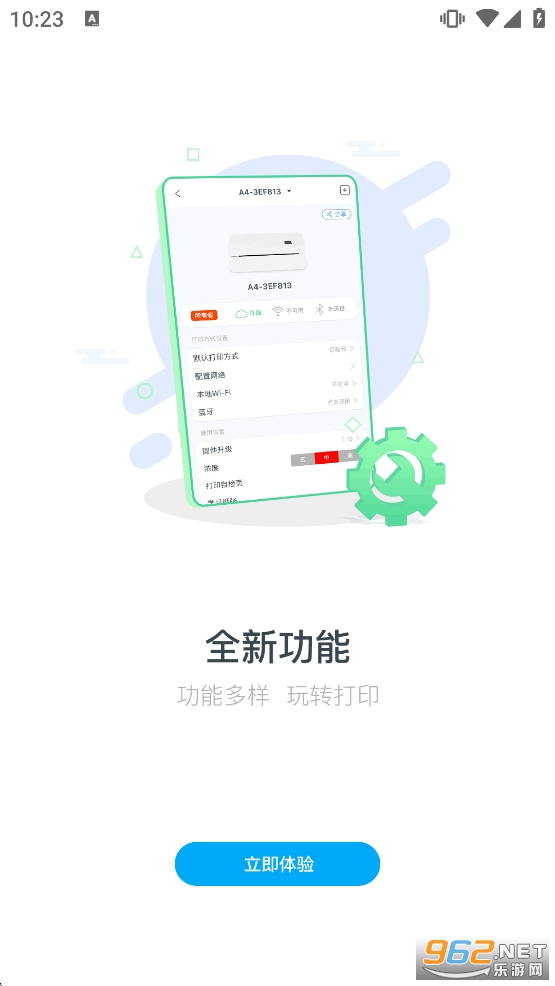 ��ӡ��appv4.6.6��ͼ3