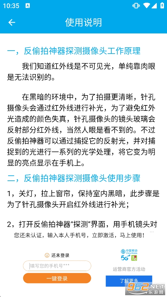 �������ͷ̽��������v3.3��ͼ3