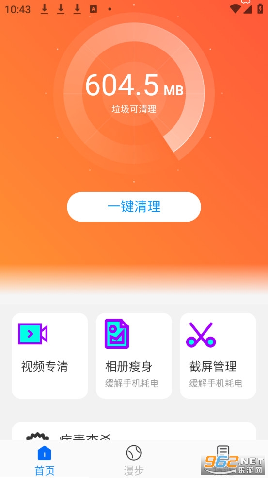 ��ʱ���������ֻ���v1.0.3��ͼ0