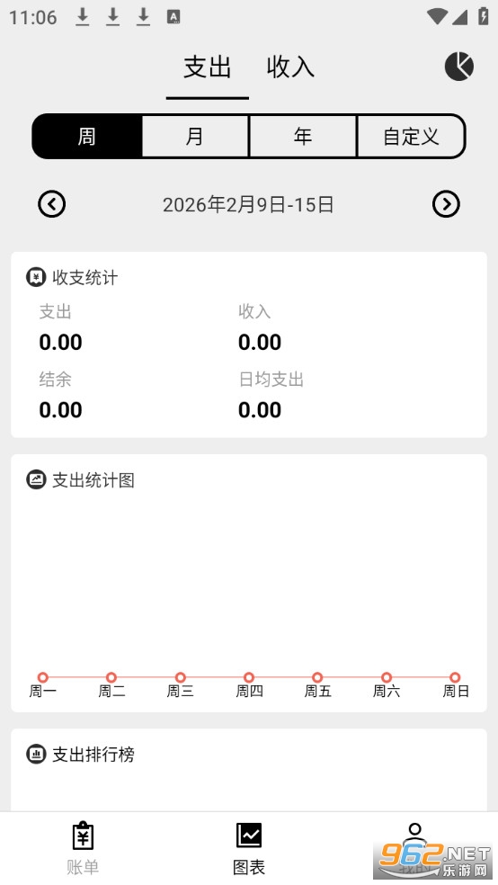 �������app�ٷ���v2.6.5��ͼ1