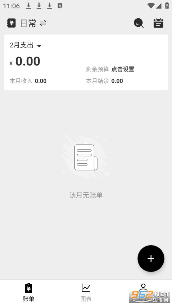 �������app�ٷ���v2.6.5��ͼ0