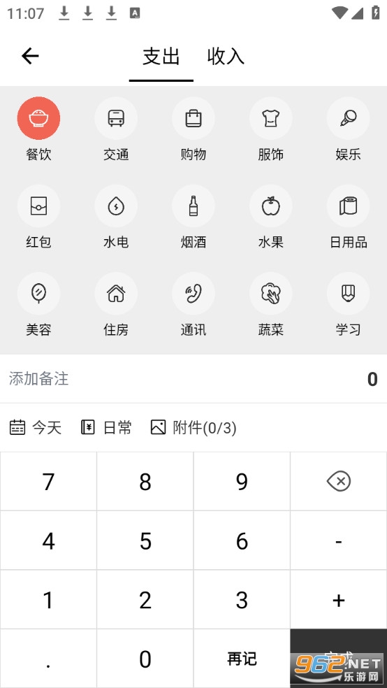 �������app�ٷ���v2.6.5��ͼ3