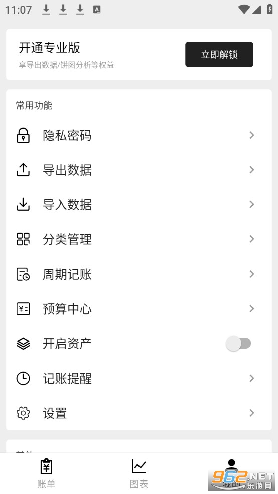 �������app�ٷ���v2.6.5��ͼ2