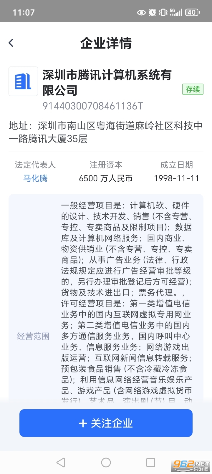 ��ҵ��Ϣ��Ѳ�ƽ̨v1.0.10.1001��ͼ4