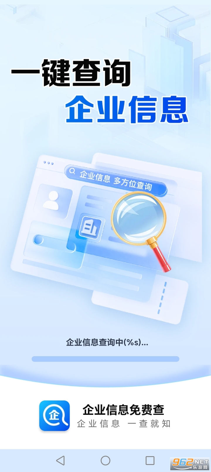 ��ҵ��Ϣ��Ѳ�ƽ̨v1.0.10.1001��ͼ0