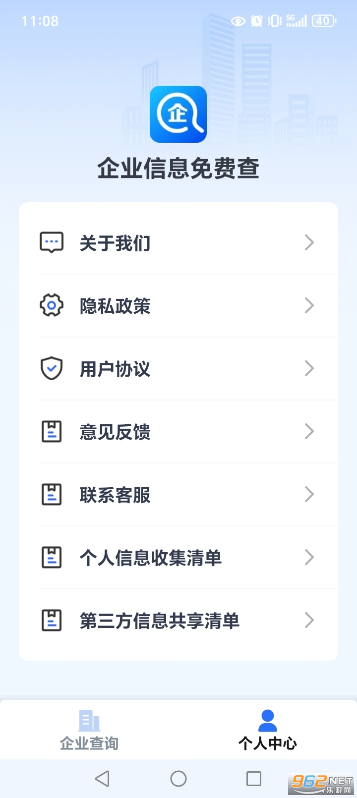 ��ҵ��Ϣ��Ѳ�ƽ̨v1.0.10.1001��ͼ5