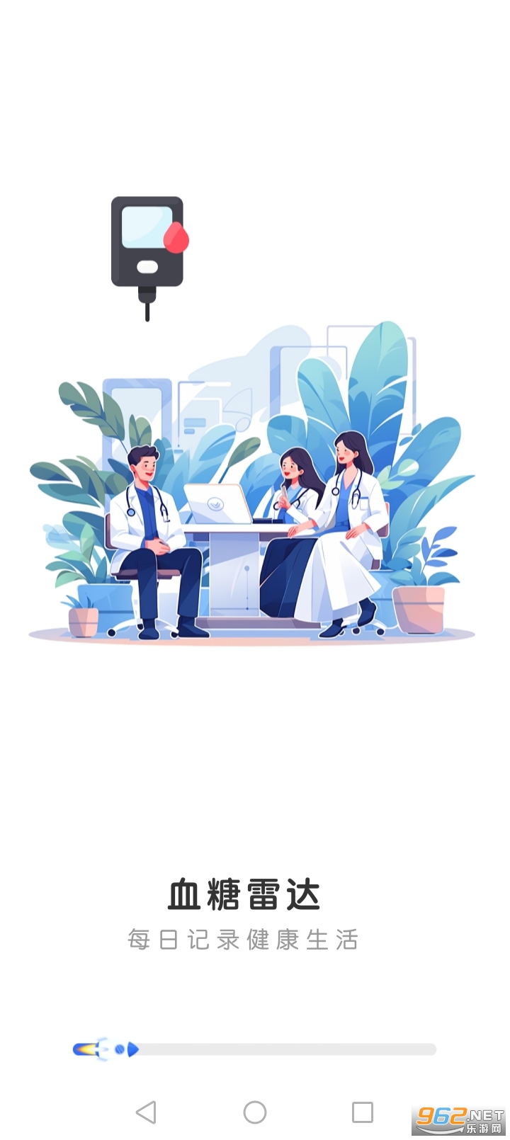 Ѫ���״��ֻ���v1.0.1��ͼ0