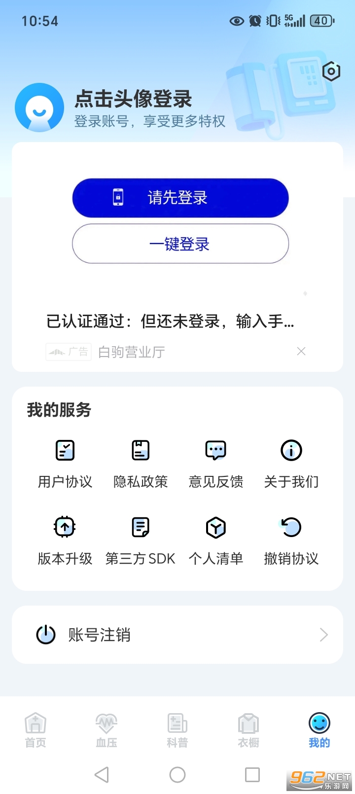 Ѫ���״��ֻ���v1.0.1��ͼ5