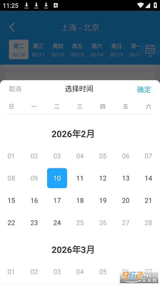 �𳵸���Ʊ�ٲ��ֻ���v1.0.0��ͼ3