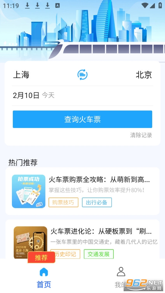 �𳵸���Ʊ�ٲ��ֻ���v1.0.0��ͼ0