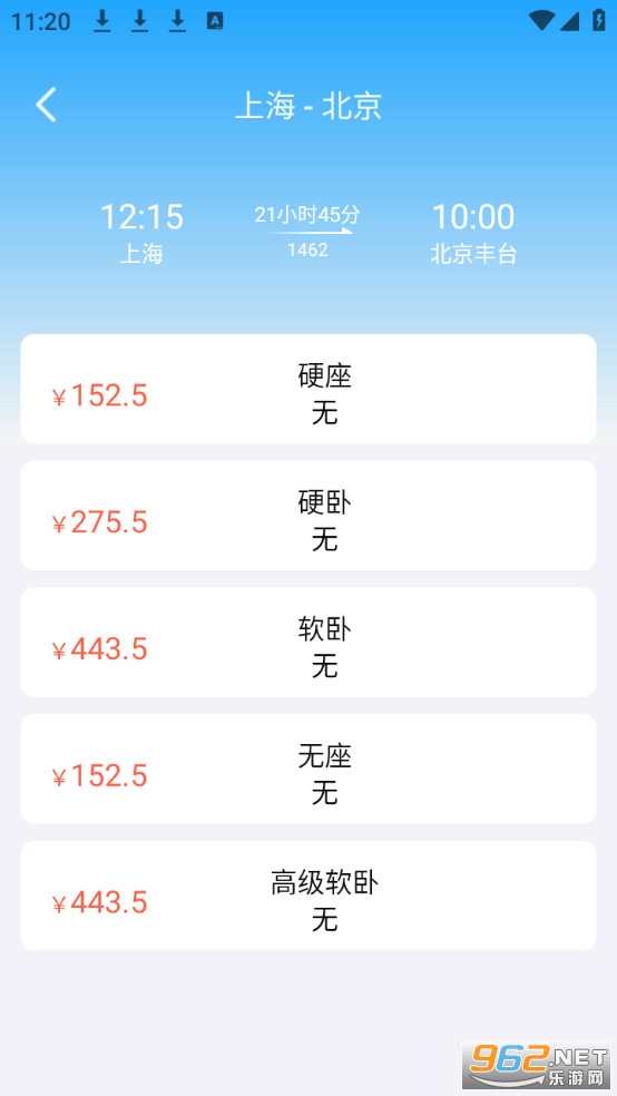 �𳵸���Ʊ�ٲ��ֻ���v1.0.0��ͼ2