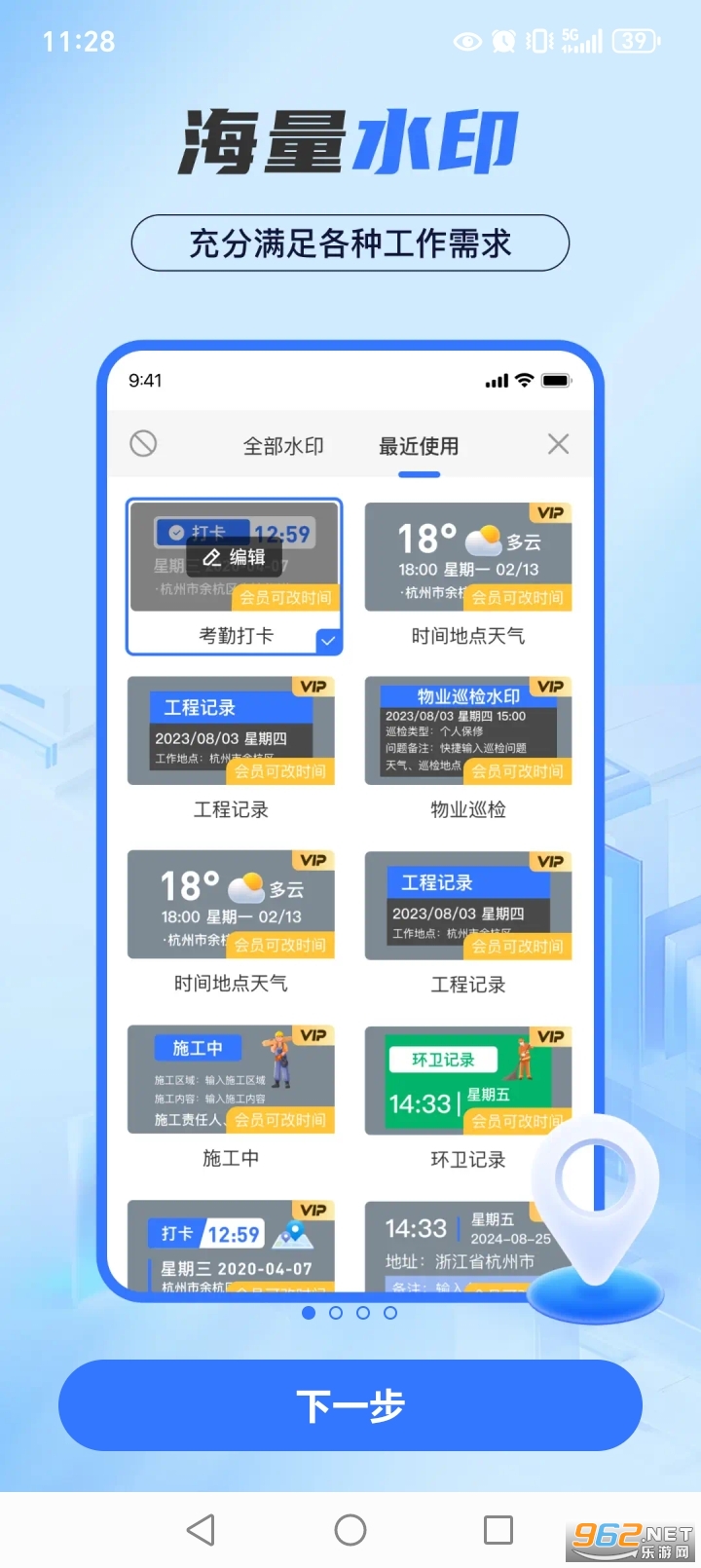 ˮӡ���ʱ��ص�appv1.1.6��ͼ1