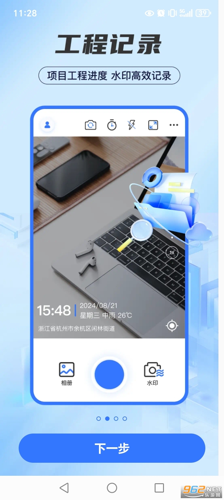 ˮӡ���ʱ��ص�appv1.1.6��ͼ2