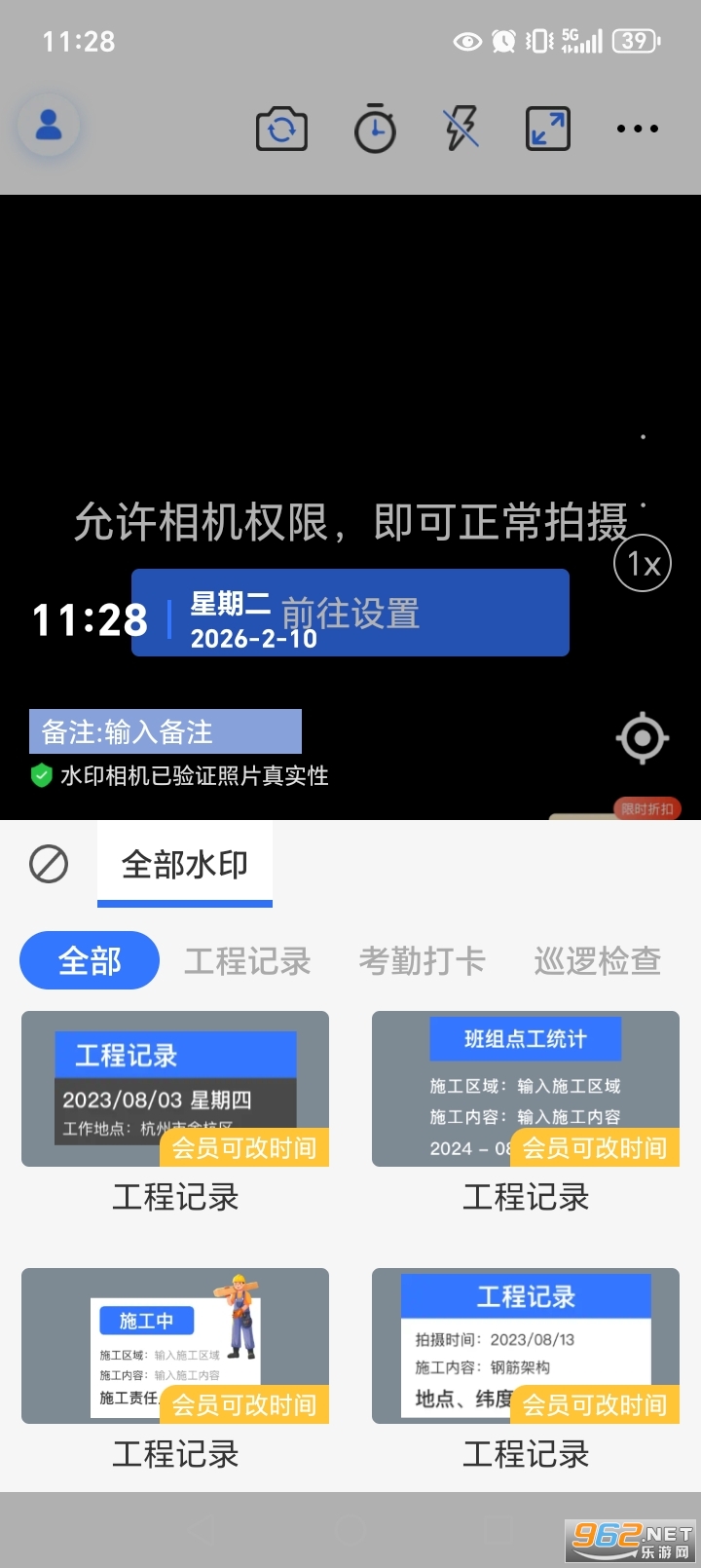 ˮӡ���ʱ��ص�appv1.1.6��ͼ6