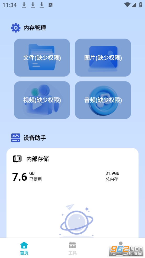 �����ļ���ʦ��׿��v2.0.2��ͼ0