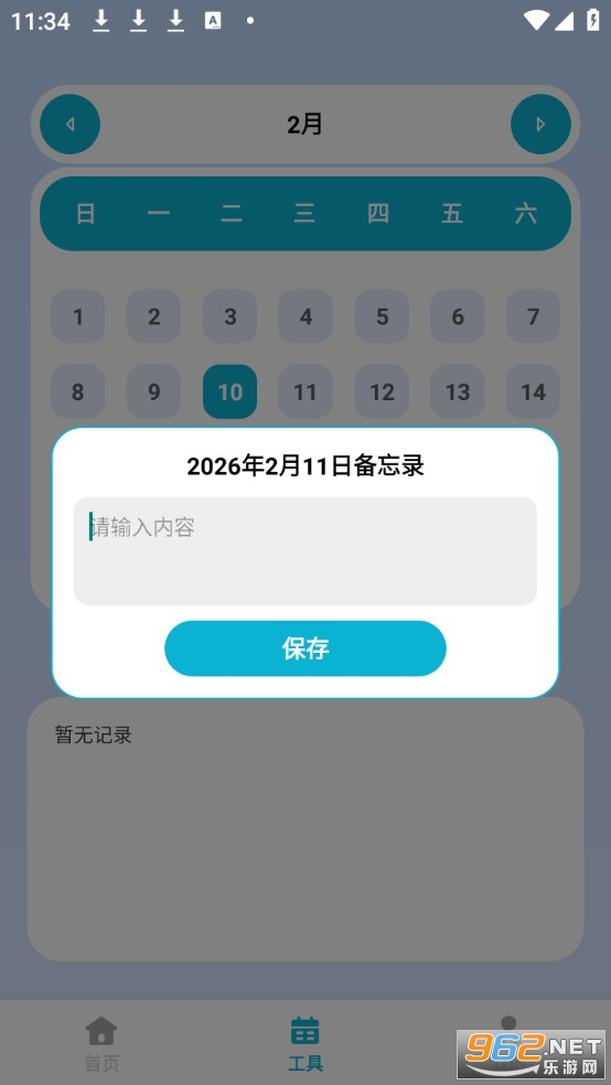 �����ļ���ʦ��׿��v2.0.2��ͼ3