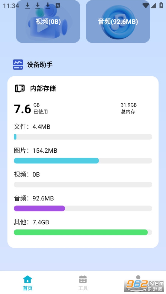 �����ļ���ʦ��׿��v2.0.2��ͼ1