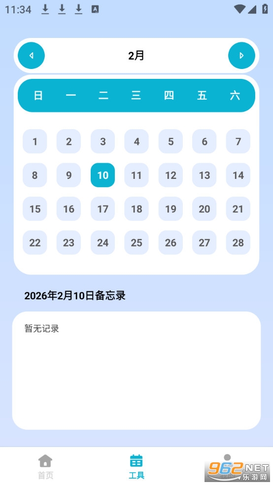 �����ļ���ʦ��׿��v2.0.2��ͼ2