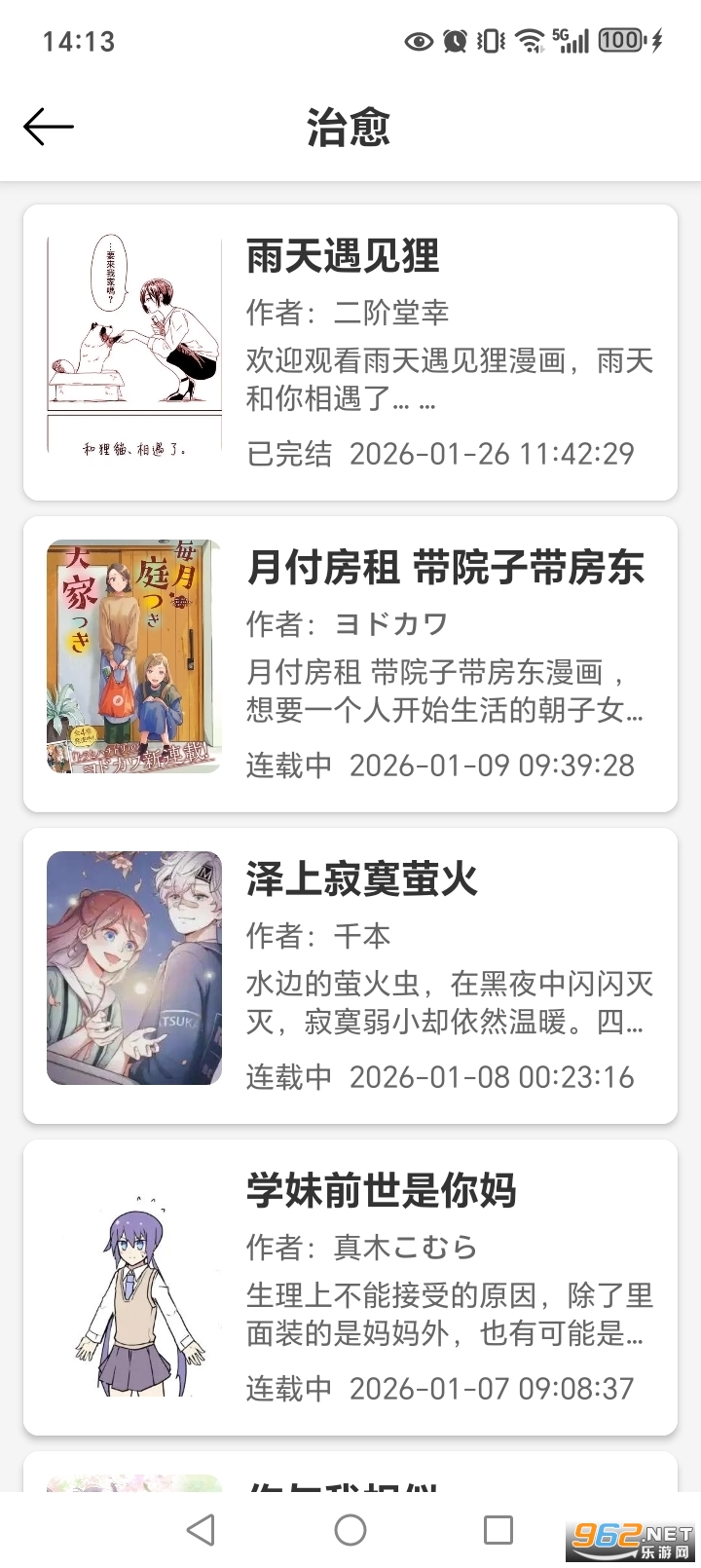 51�������ٷ���Ѱ�v1.19.0��ͼ4