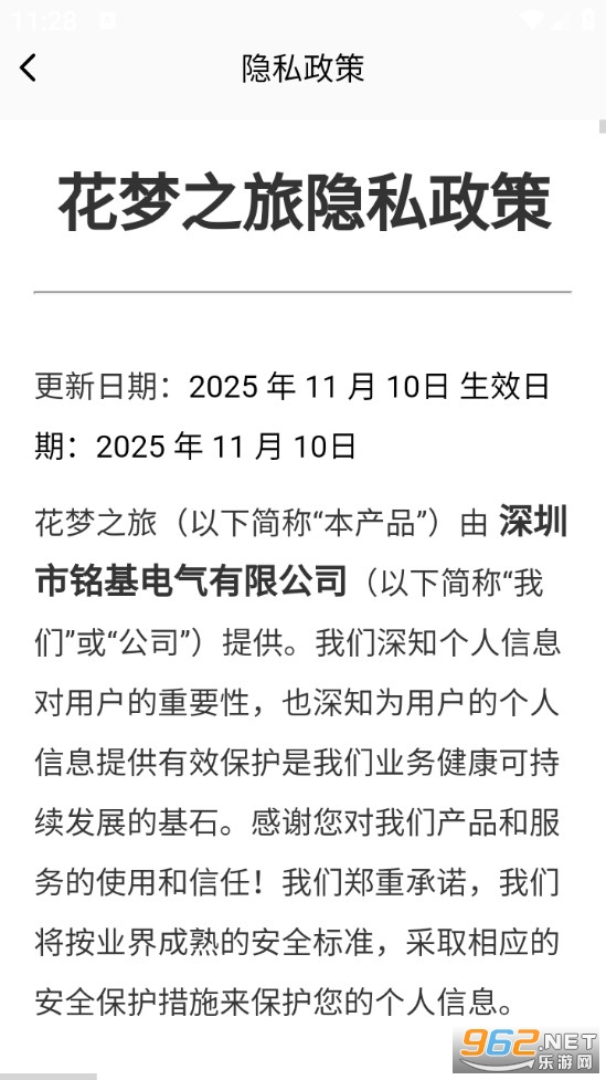 ����֮�ð�׿��v2.0.1��ͼ4