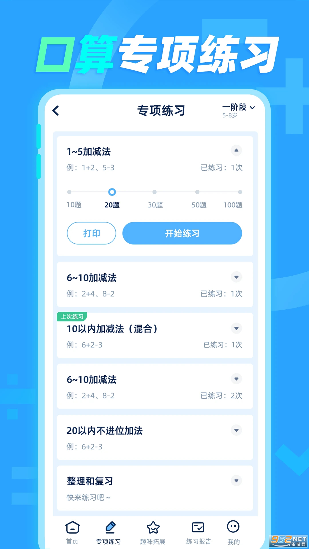 �Ӽ����ٷ���v1.0.7��ͼ1