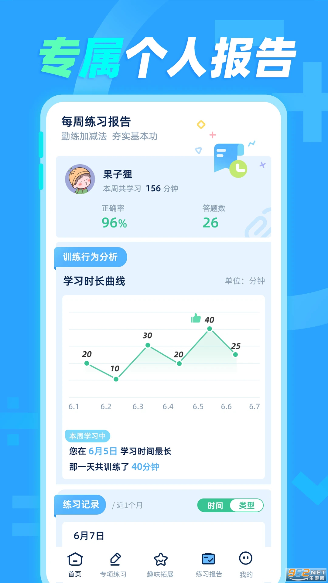 �Ӽ����ٷ���v1.0.7��ͼ3