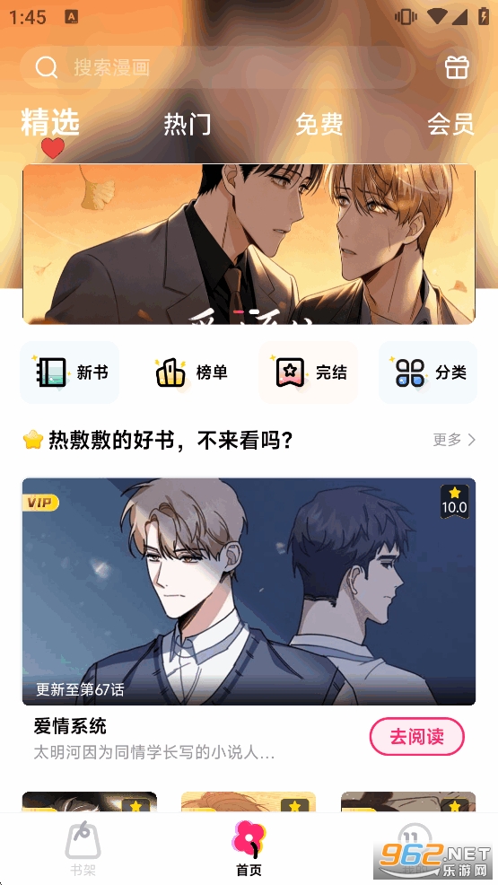 ��������app�ٷ���v1.3��ͼ1