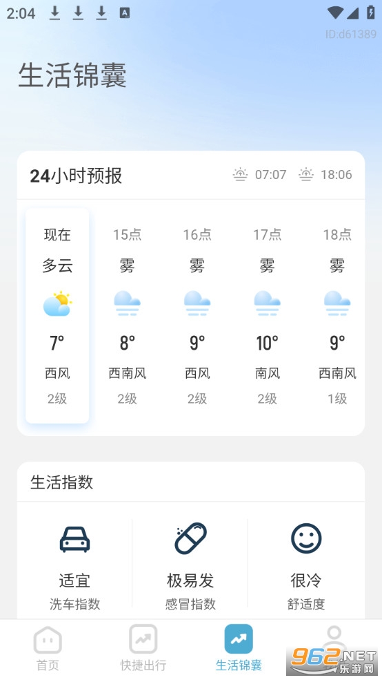 ���ػ����ֻ���v1.0.3��ͼ2