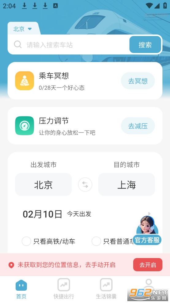 ���ػ����ֻ���v1.0.3��ͼ0