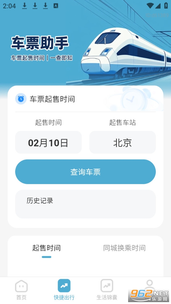 ���ػ����ֻ���v1.0.3��ͼ1