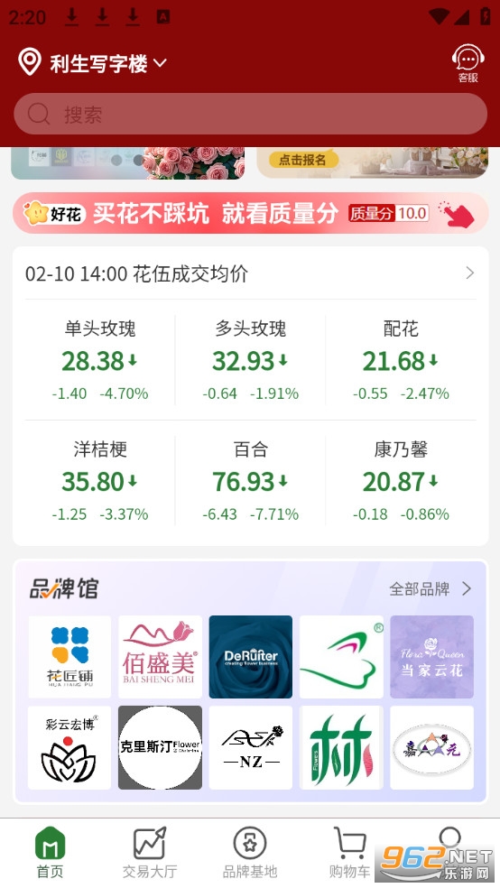 �����ʻ�app�ٷ���v2.6.2��ͼ1