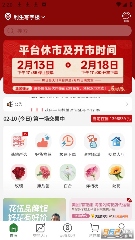 �����ʻ�app�ٷ���v2.6.2��ͼ0