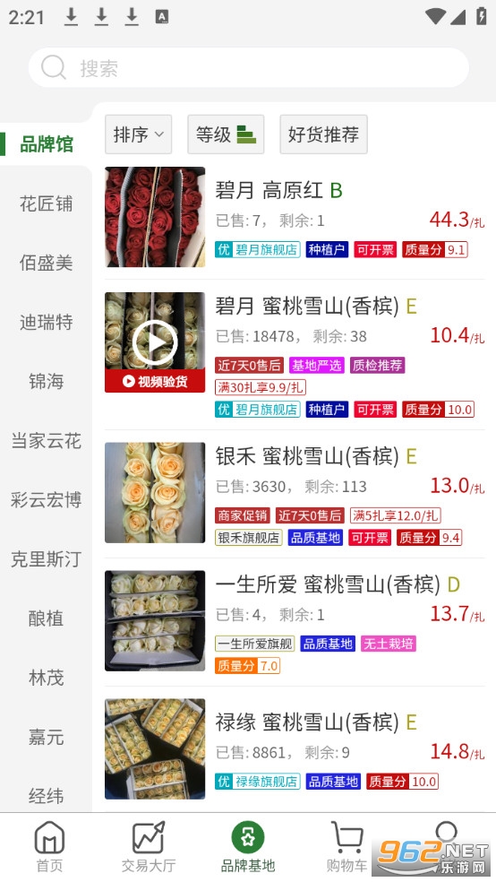 �����ʻ�app�ٷ���v2.6.2��ͼ4