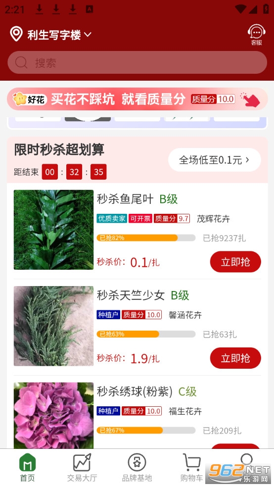 �����ʻ�app�ٷ���v2.6.2��ͼ3