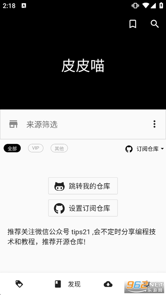 ƤƤ������app�ٷ�����v0.9.0��ͼ2