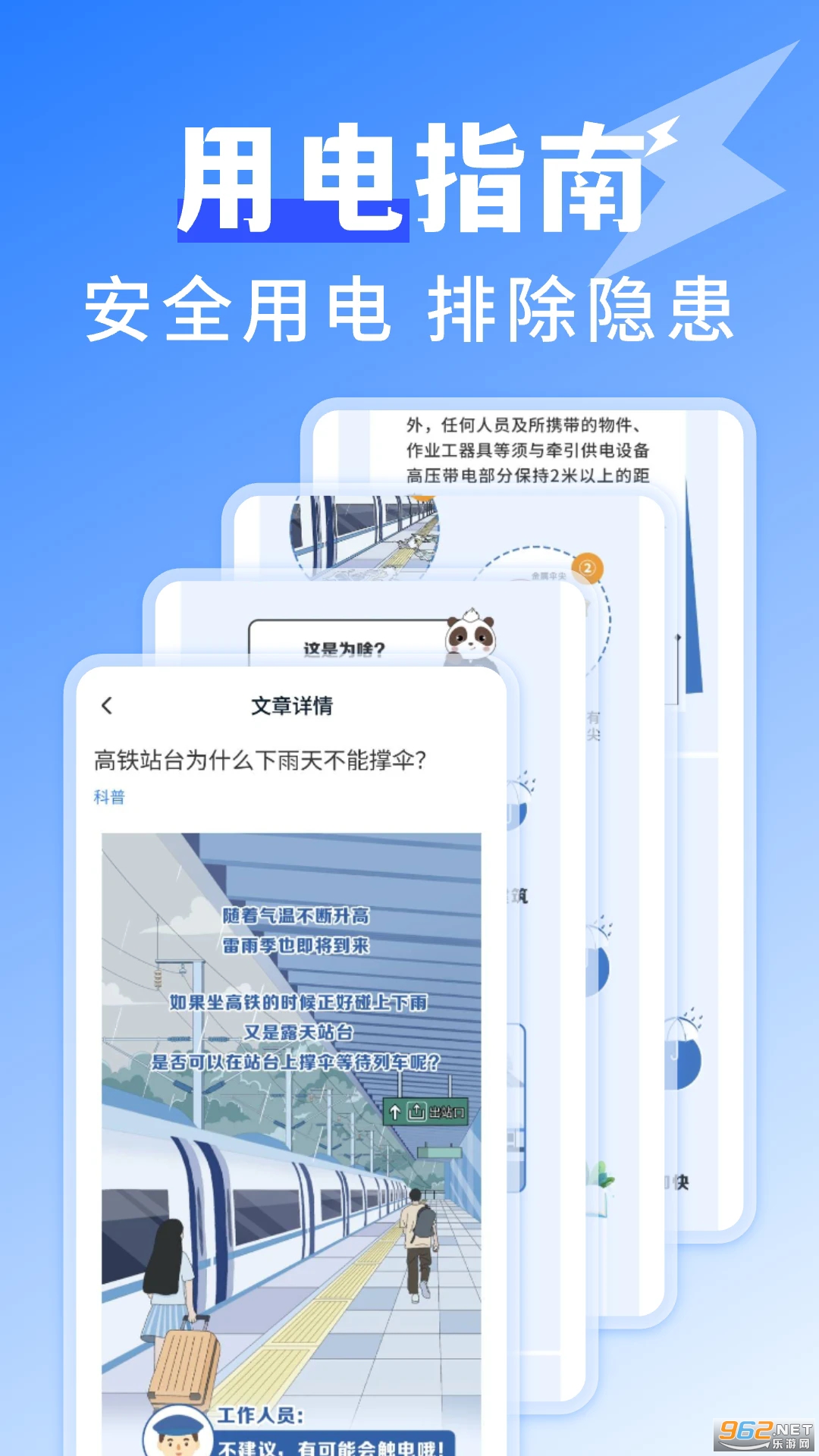 ˮ���ѯ��ѹٷ���v1.0.9��ͼ3